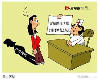 怎么分辨正规医院和不正规医院,怎么判断一家医院正不正规