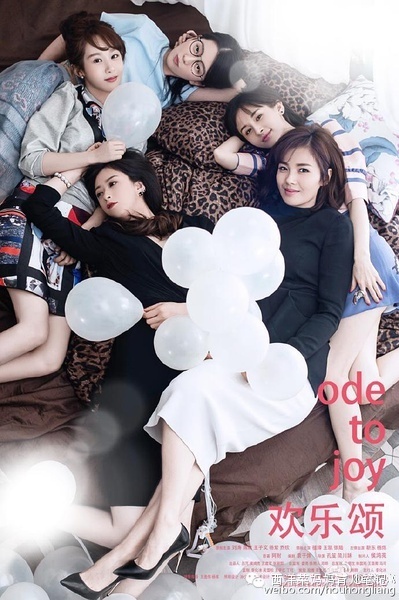 欢乐颂找一个衣食无忧的人 (欢乐颂女性的自我成长)