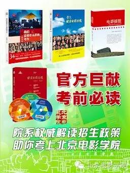 北京电影学院化妆学校怎么报名,北京电影学院进修班招生简章2023