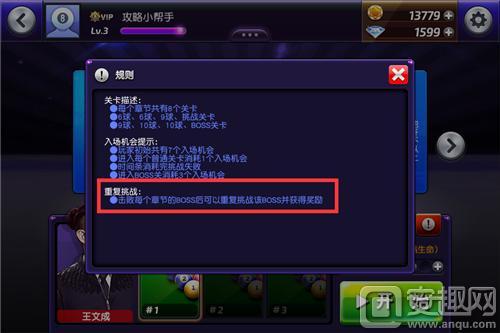 想打好台球来学细节选球杆,台球风云怎么得球杆