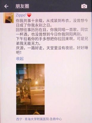 痛惜27岁医生猝死,急诊医生一夜接诊38人后猝死