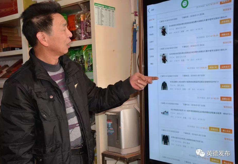 英德农副产品电商,加快农村电商惠民利民