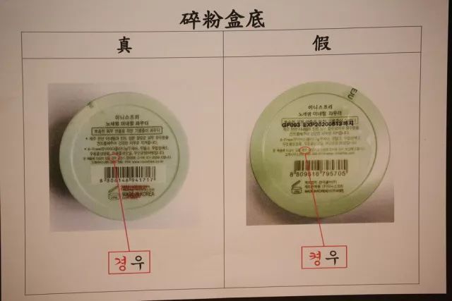 香港查出来的假货,香奈儿雪花秀有假的吗