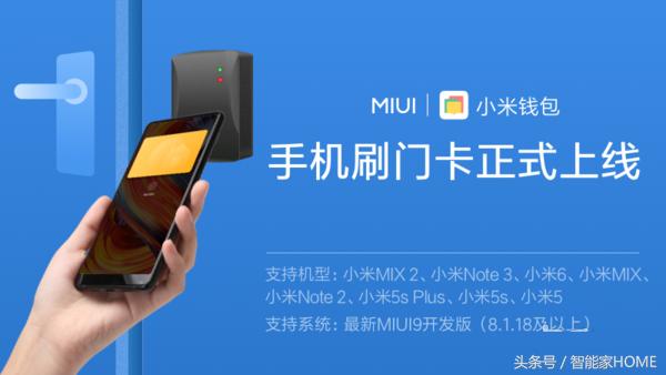 小米手机如何模拟门禁卡,小米模拟门禁卡怎么使用