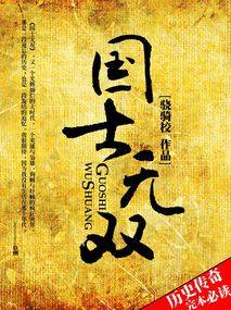 口碑绝佳的六本网络小说,6本好评如潮的小说