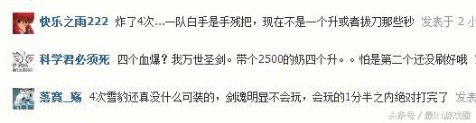 dnf剑魂骗真猪属性,dnf剑魂超大陆