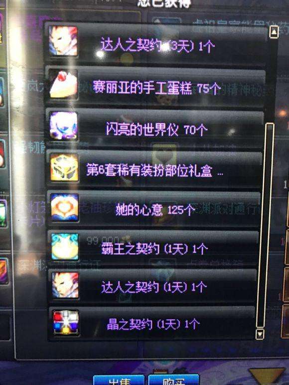 dnf剑魔和剑豪哪个好,dnf起源和韩服手游区别