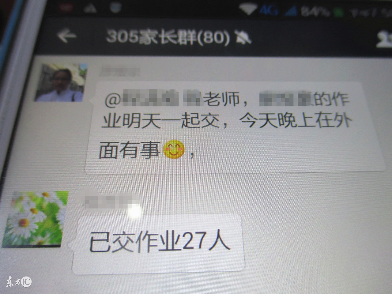 爱优思家长群，暖暖的，很贴心