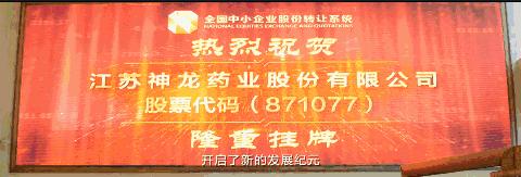 盐城神龙公司最新招聘信息,江苏东台神龙药业