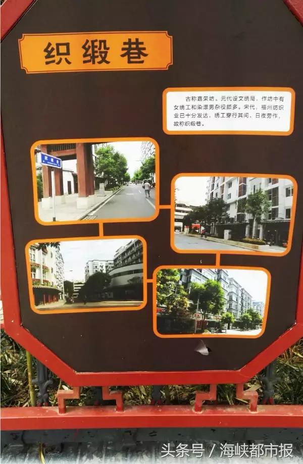 福州织缎巷,福州走读