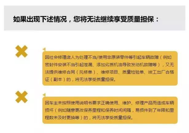 车主不修车直接起诉保险公司,车主未在4s店保养告厂家败诉