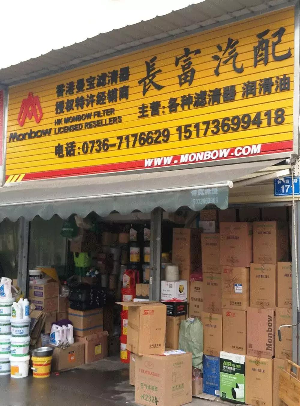 常德站|综合实力稳居湖南省前列,当地汽配现状如何?