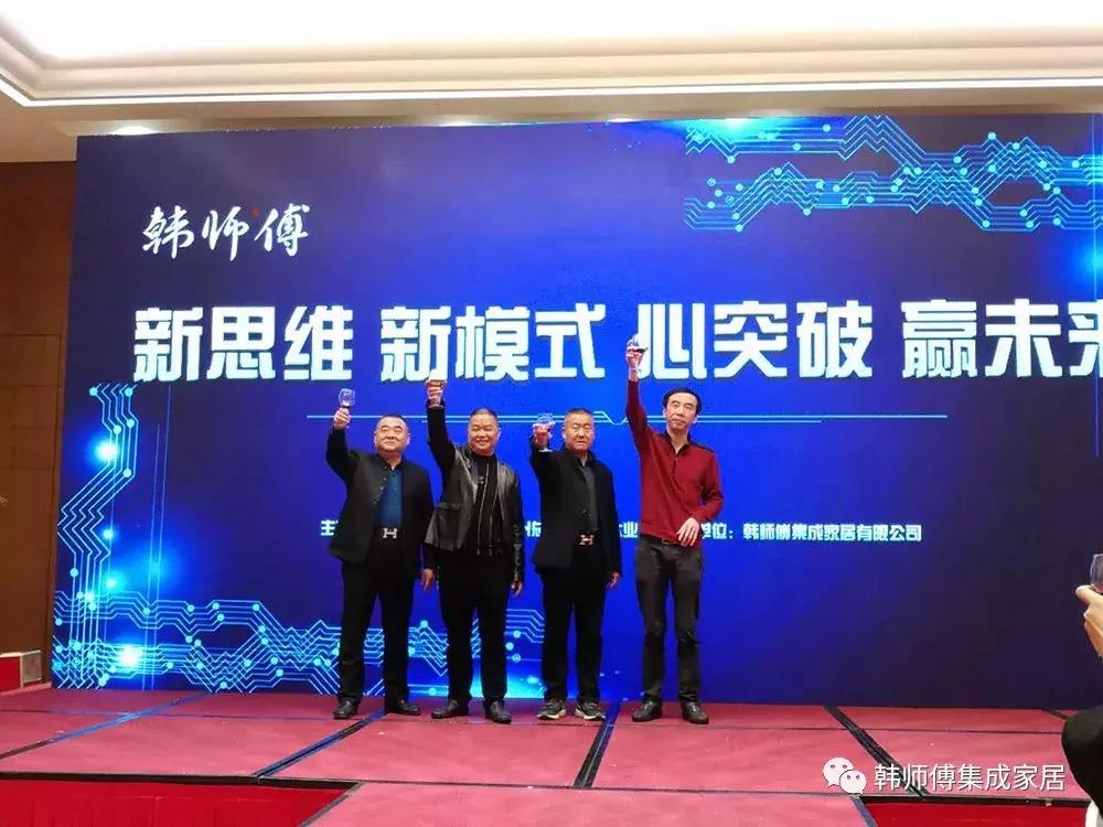 韩师傅集成家居公司地址,韩师傅集成家居铜陵店