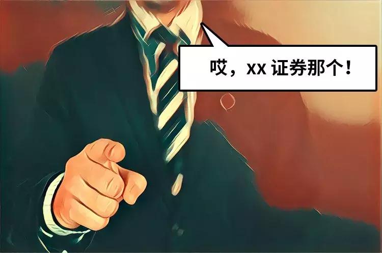 证券经纪人需要的常识,一个中介的自白