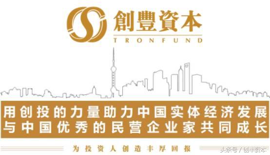 创丰投企｜泰昌科技走过辉煌二十年，打造智能化健康生态