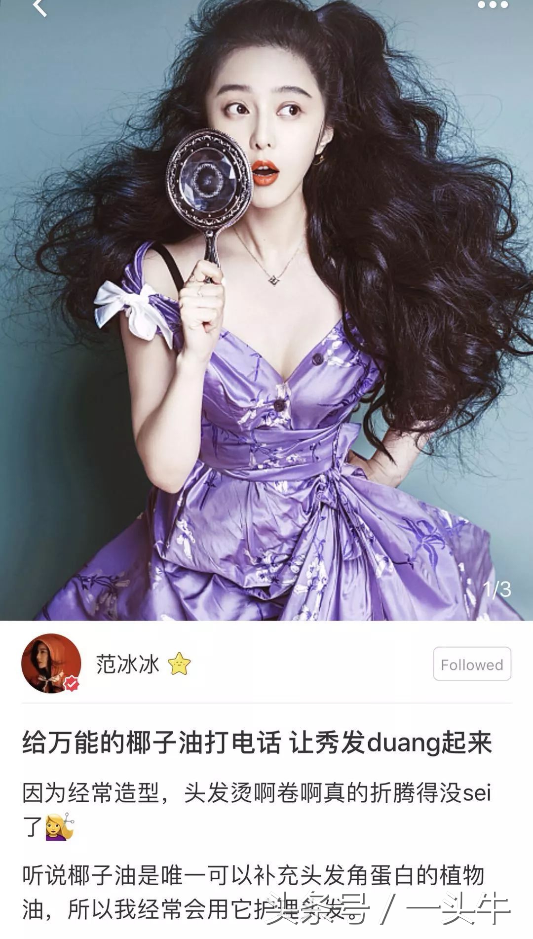 范冰冰在小红书推荐的产品 (范冰冰小红书推荐的凝胶)