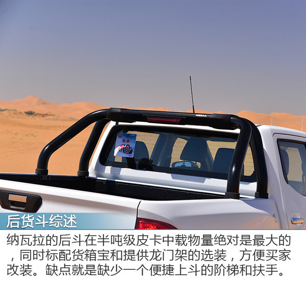 郑州日产新款纳瓦拉质量怎么样,郑州日产纳瓦拉试驾感受