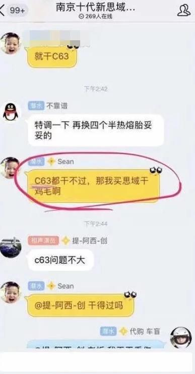 秒思域是什么梗,秒天秒地秒思域什么梗