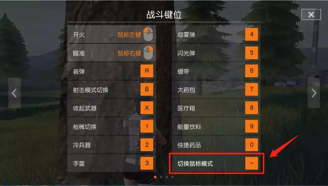 荒野行动四指操作键位设置身法,荒野行动最强键位操作设置