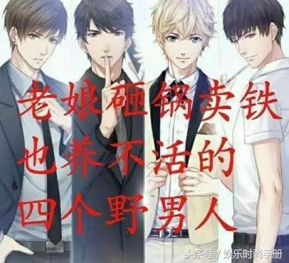 让5亿少女恋爱的养老公游戏！每个角色都是穿搭时尚精