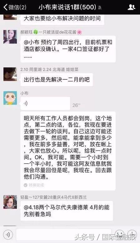 独家！拖欠退款引爆挤兑危机，布拉旅行遭数百位消费者“围堵”