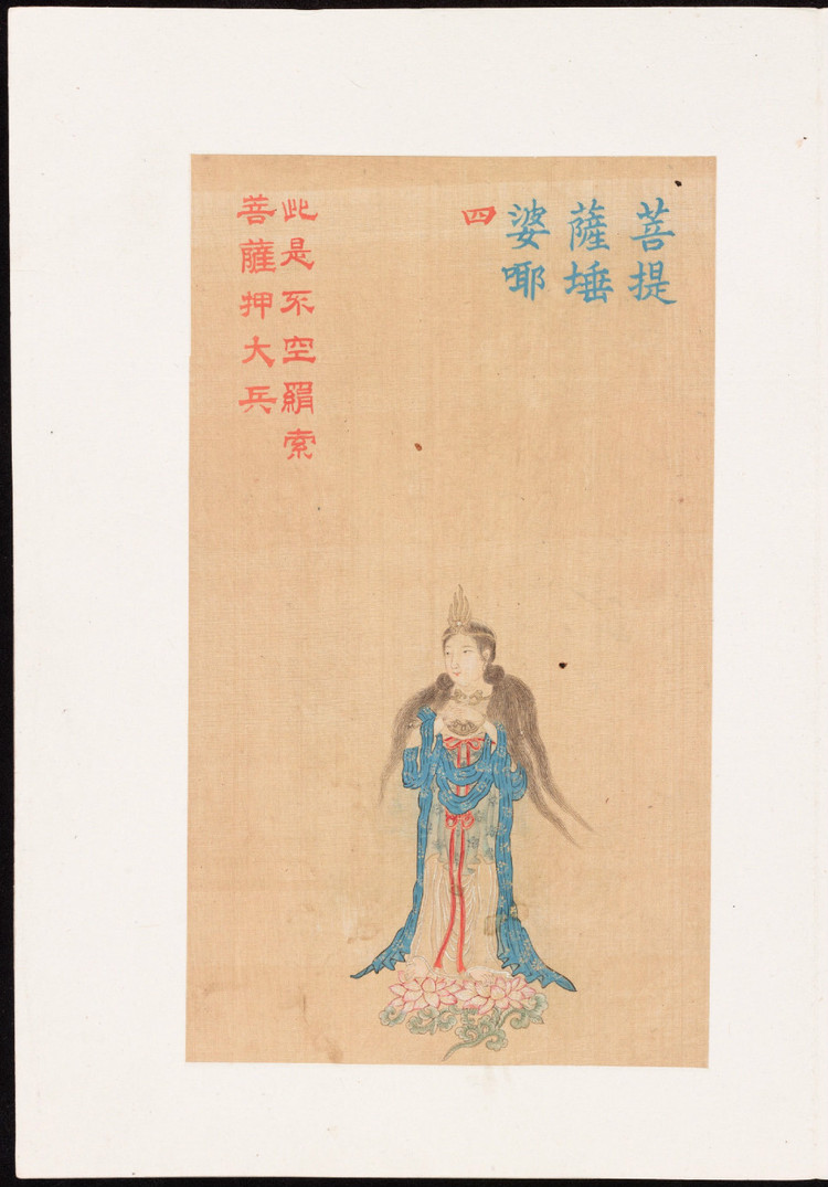 大悲咒铜画壁画,清末白棉纸大悲神咒版画