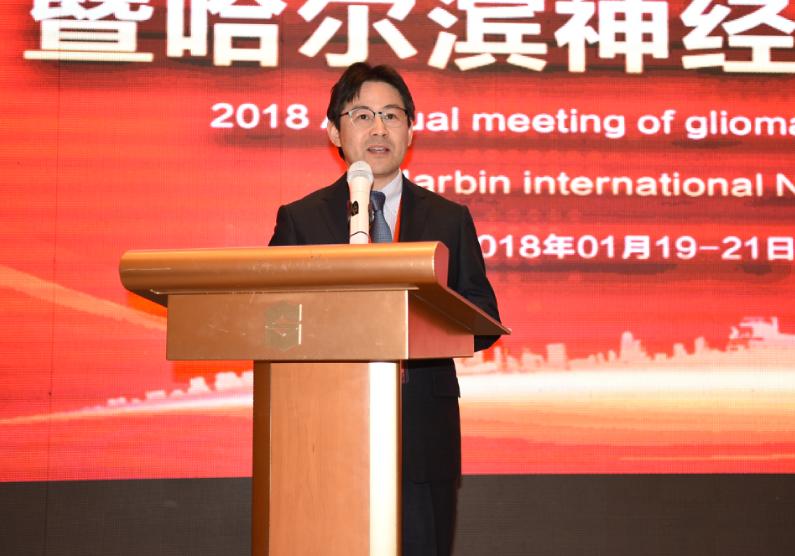 2018脑胶质瘤专业委员会年会暨哈尔滨神经外科高峰论坛在哈召开