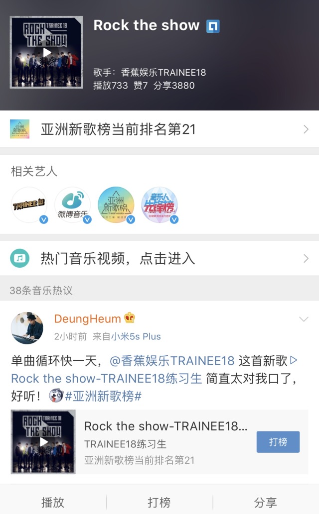 偶像练习生香蕉娱乐等级评价,偶像练习生香蕉娱乐宿舍分配名单