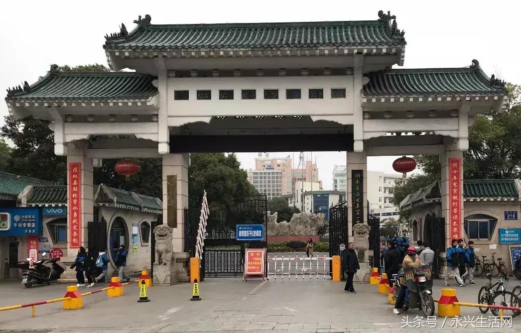 永兴一中老师名单,永兴一中