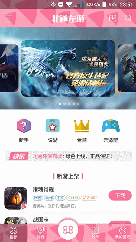 北通手柄w1游戏推荐,北通w1手柄还需要激活器吗