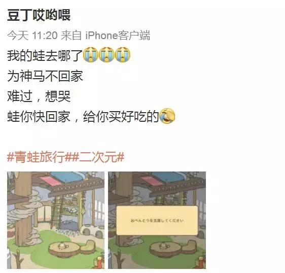 怎么才能让蛙蛙回家,怎么能让蛙快点回来