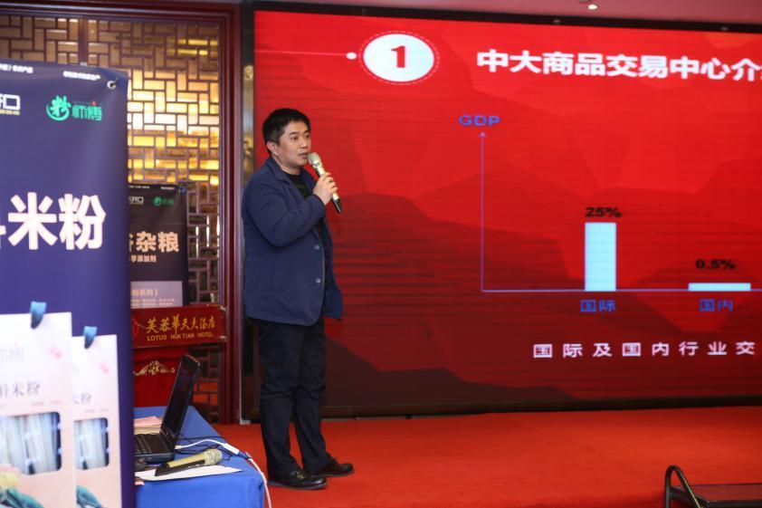 粉师傅千城万店暨乐开口商品证券化上市启动会隆重举行