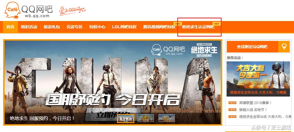 绝地求生网吧特权软件会封号吗,绝地求生网吧特权多少钱一个月