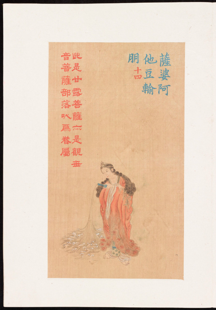 清代绢本彩绘,清代彩绘艺术书