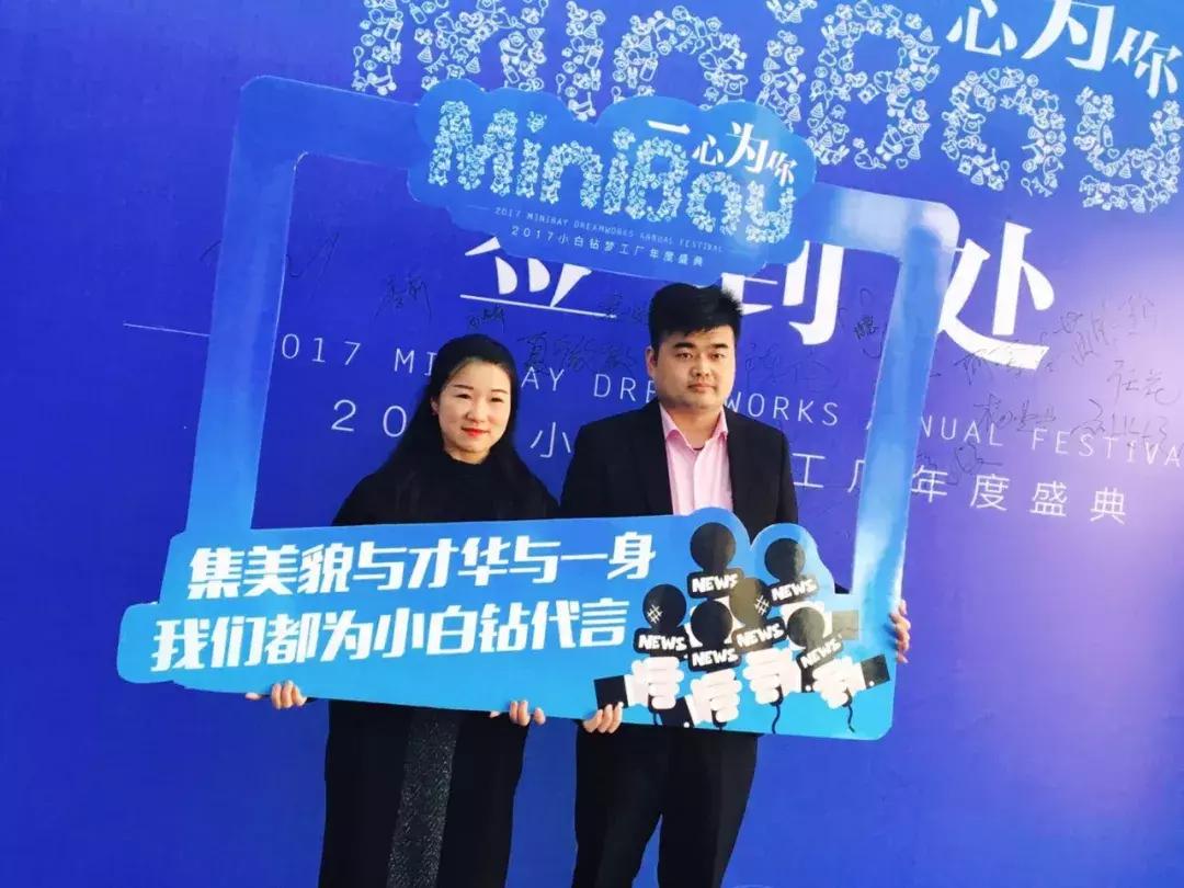 “2017年一心为你小白钻梦工厂年度盛典”圆满落幕！