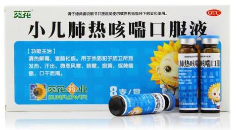 小儿肺热咳喘口服液和小儿清肺化痰口服液,怎么选?