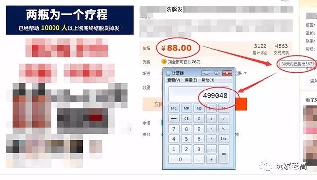 灰色项目一包装，摇身一变成阳光，疯狂吸金不亦乐乎！——玩家老高
