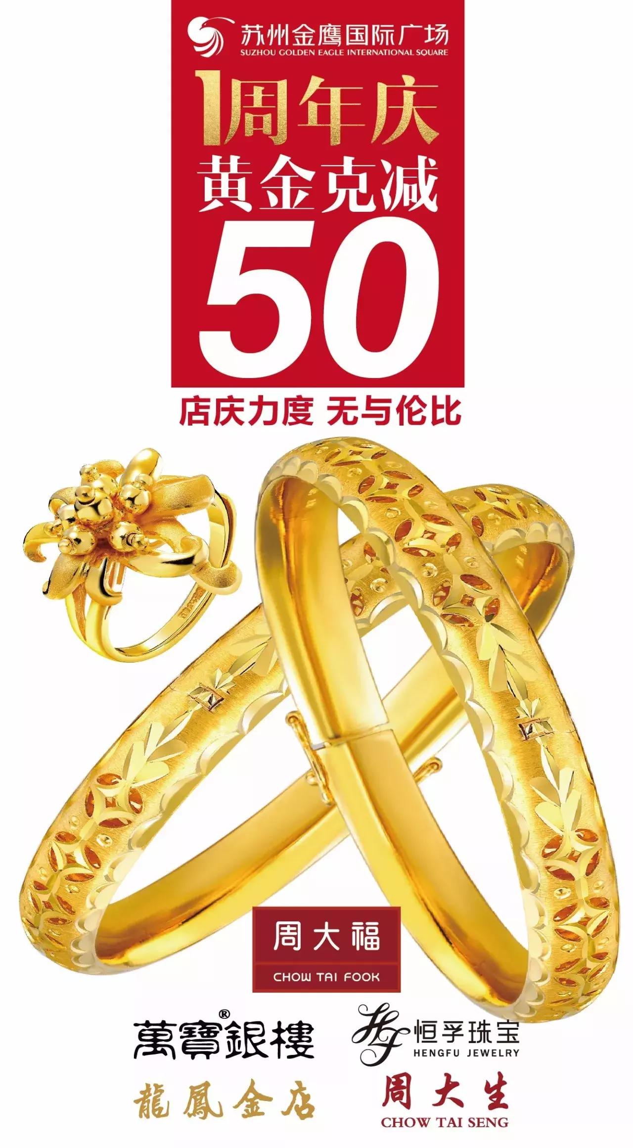 还有2天，苏州金鹰即将进入狂欢模式，错过就要再等一年！