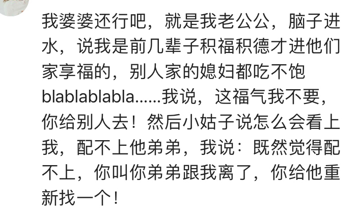 婆婆骂你你该骂回去吗,婆婆骂你你怎么回答