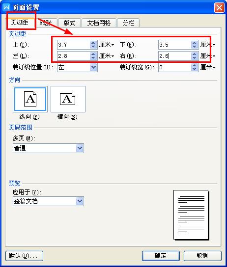 wps制作政府红头文件完整步骤,wps文档如何制作公司红头文件