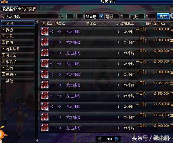 dnf龙之挑战梗,dnf龙之挑战可否一战