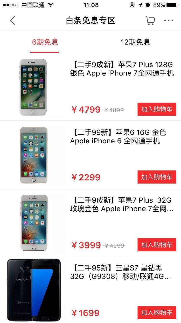 除淘宝外还有什么购物平台,性价比高商品平台