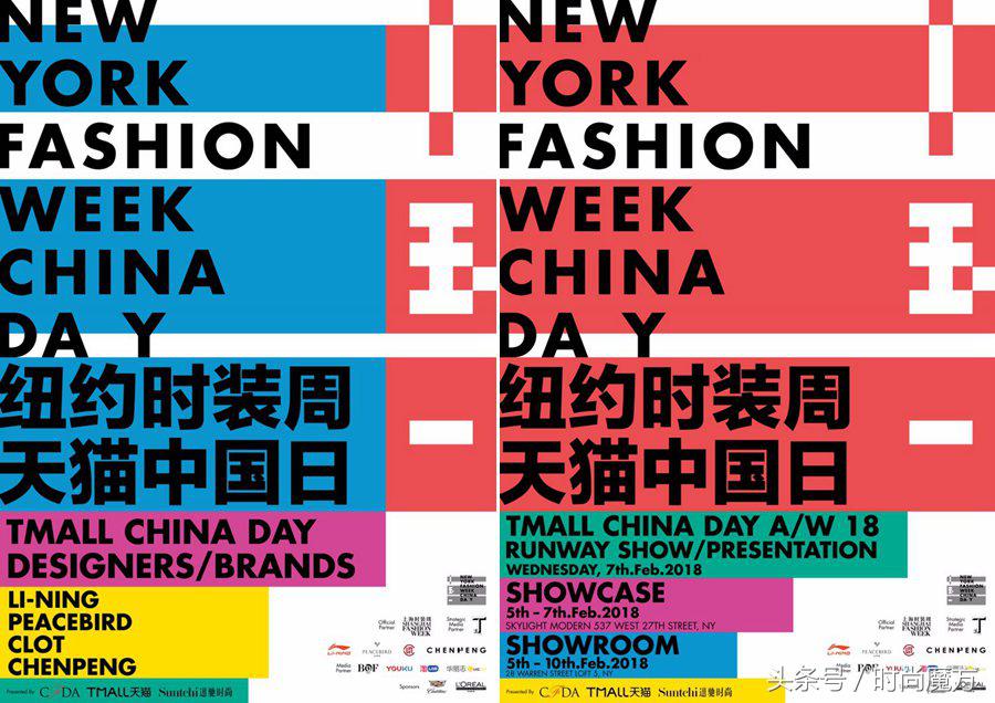 运动品牌参加纽约时装周？你没有看错，天猫已将李宁带到纽约！