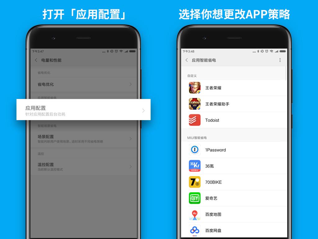 小米手机怎么设置能省电,小米手机开发者选项省电设置
