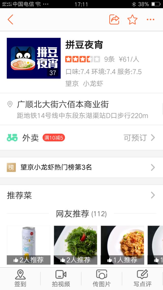 一个夜宵店一年赚几百万,开三家夜宵店连锁一年赚多少