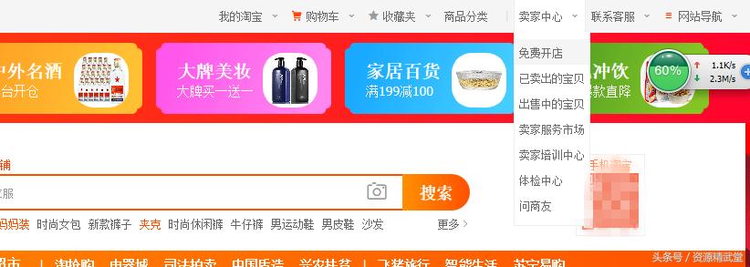 淘宝2020店铺怎样申请品牌,2020淘宝店铺教程