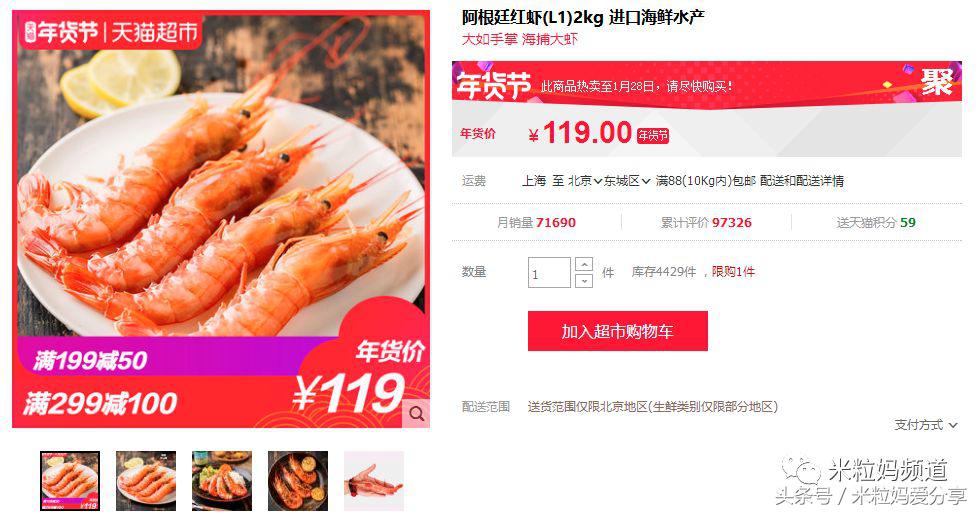 年货节购物车全是美妆护肤,年货零食购物车