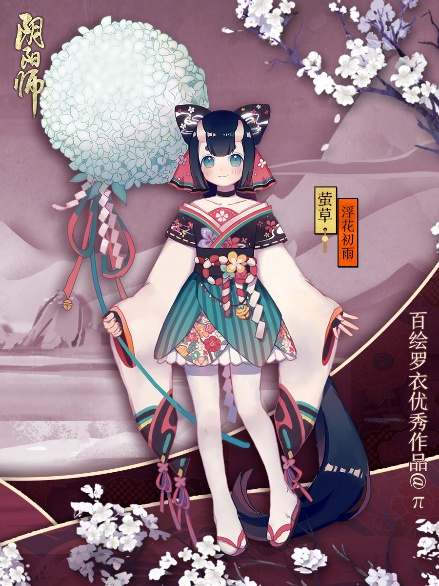 2020阴阳师草爹御魂,阴阳师式神草爹