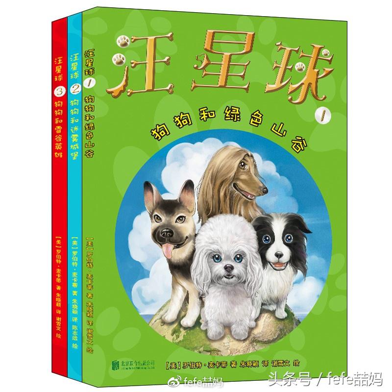 狗年狗狗书籍,狗年旺旺的书籍