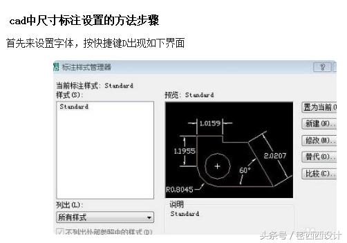 cad尺寸标注无法显示怎么办,17版cad如何设置标注样式